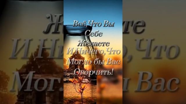 Я Желаю Вам …. смотреть онлайн