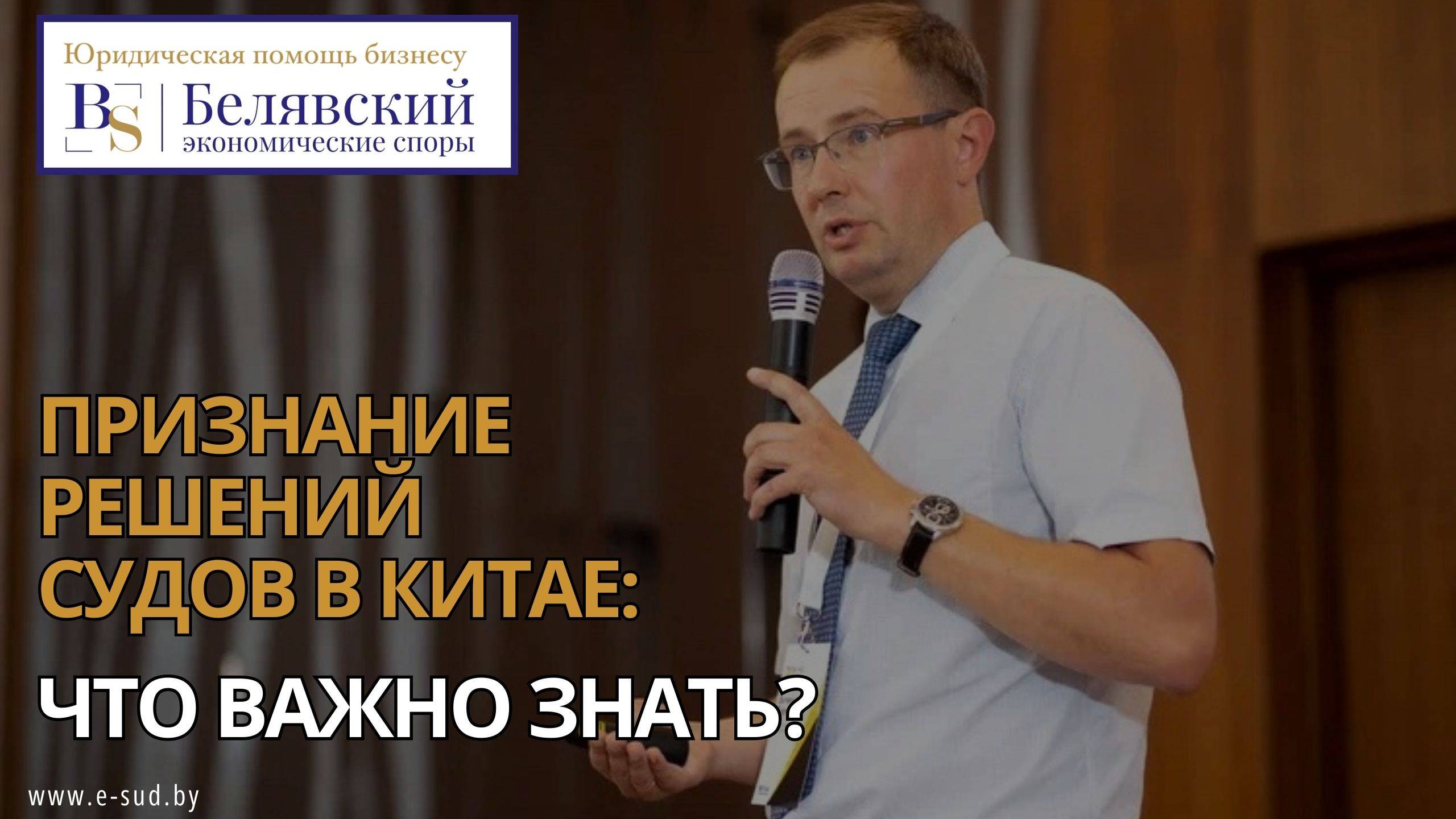 Признание решений судов в Китае: что важно знать?