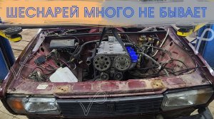 УСТАНОВКА ШЕСНАРЯ В ШТАТНУЮ ПРОВОДКУ КЛАССИКИ