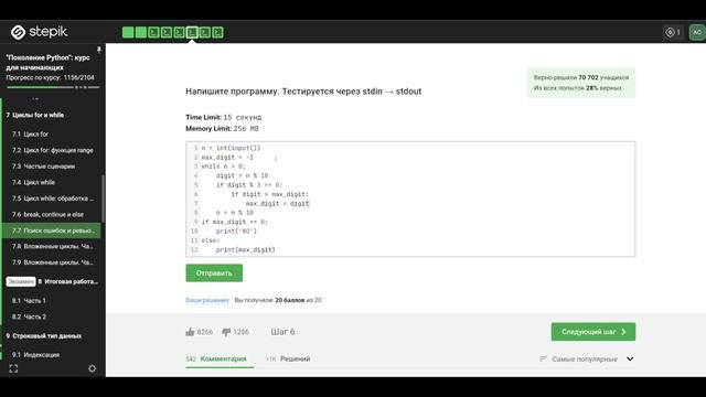 7.7 Поиск ошибок и ревью кода. "Поколение Python": курс для начинающих. смотреть онлайн