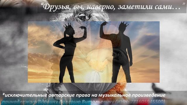 Друзья, вы, наверно, заметили сами... (вариация 3) смотреть онлайн