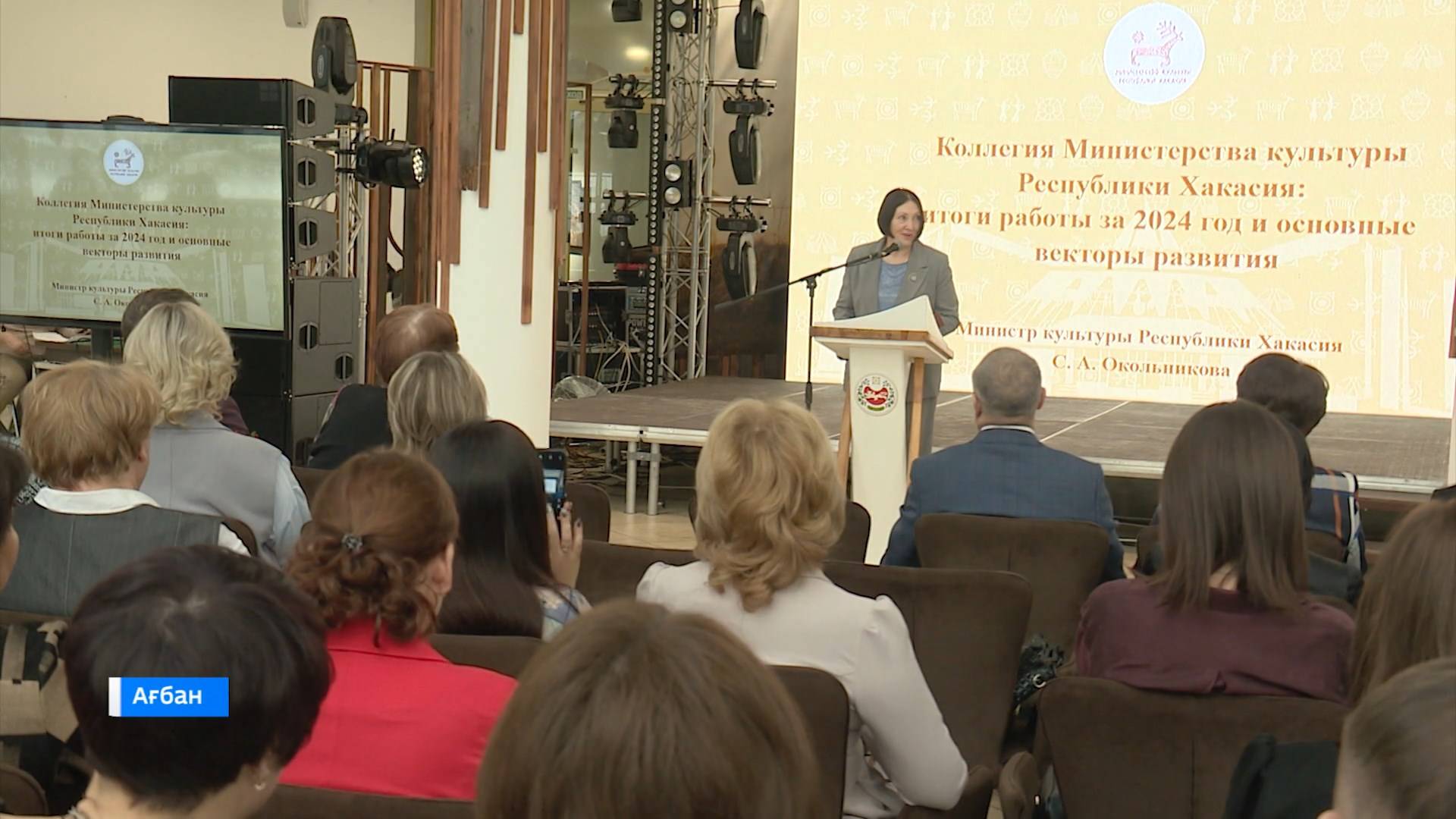 В министерстве культуры Хакасии состоялась итоговая коллегия смотреть онлайн
