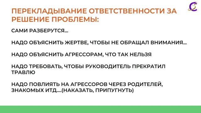 Мини-курс: как защититься от травли. Занятие 1. смотреть онлайн