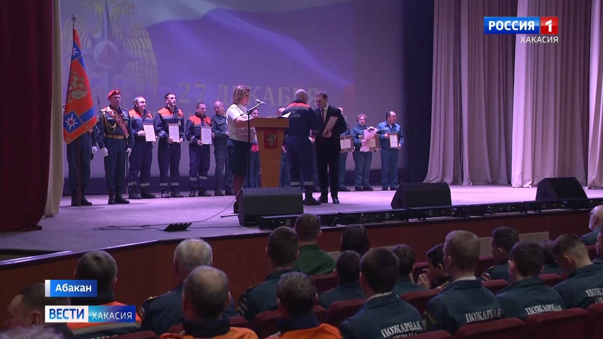 Хакасия отметила День спасателя смотреть онлайн