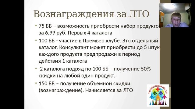 Возможности проекта "Территория роста" Семуткина Нина смотреть онлайн