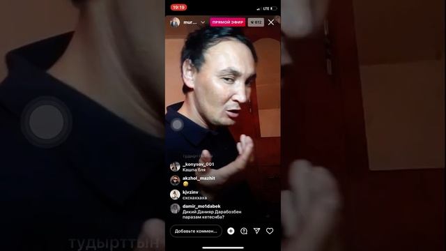 Мурат Абдилда до того как стал известным смотреть онлайн