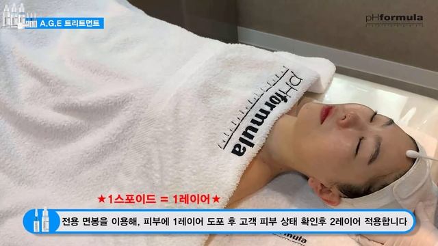 pHformula _ A.G.E 트리트먼트 사용방법 (안티에이징,노화지연 ) смотреть онлайн