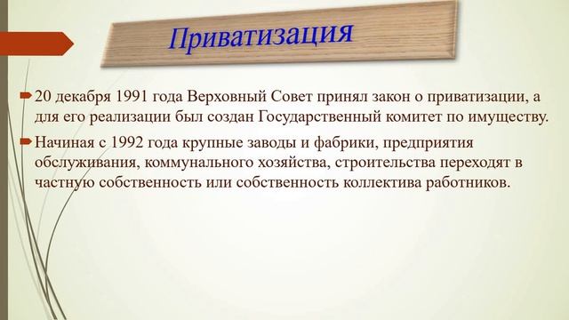 Кыргызстан в первых десятилетиях независимости. 9 класс смотреть онлайн