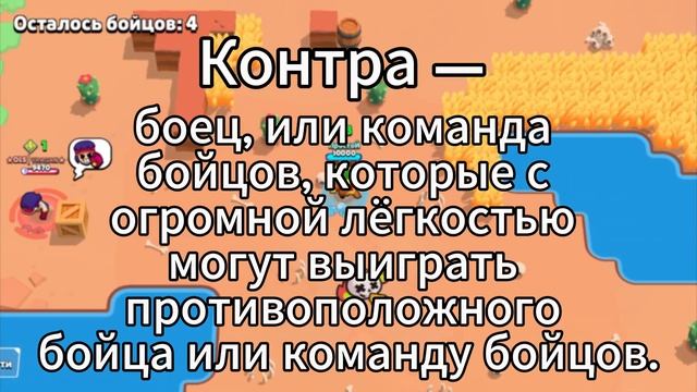 ВЕСЬ СЛЕНГ BRAWL STARS! смотреть онлайн