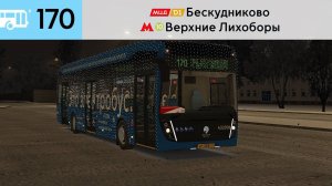 OMSI 2 КаМАЗ 6282-2018, Москва маршрут 170 + Голосовой Информатор!!!