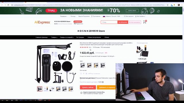 Интернет Магазин с Нуля|Как Заработать на Интернет Магазине [Данати Бизнес 1 СЕЗОН, СЕРИЯ 2] смотреть онлайн