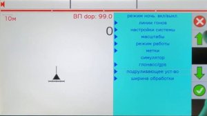 Агронавигатор SMART Коррекция ухода координат