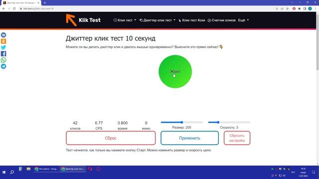 Джиттер клик тест мыши DEXP Rage 100 смотреть онлайн