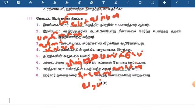 பேரரசுகளின் காலம்: குப்தர், வர்த்தனர்-- 6th-3 Term-S S-lesson 03-Book pack question and answer смотреть онлайн