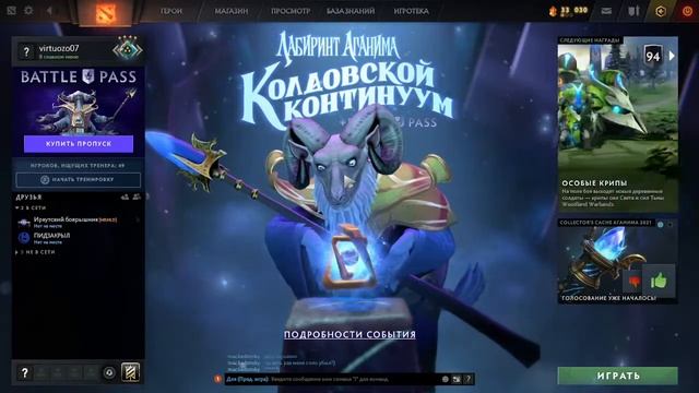 Поднимаю рейтинг до титана! Поддержи стримера донатом! смотреть онлайн