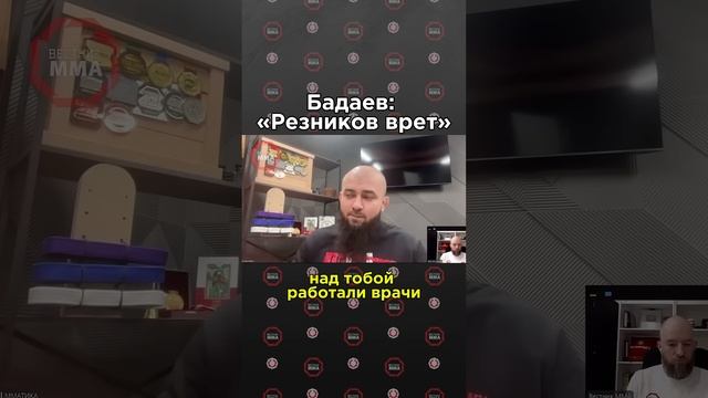 ⚡️ Асланбек Бадаев о недопониманиях с Артемом Резниковым #mma #aca смотреть онлайн
