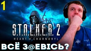 ПЕРВОЕ ВПЕЧАТЛЕНИЕ ПАПИЧА от S.T.A.L.K.E.R. 2! ☢️ Папич Проходит Сталкер 2 (часть 1)