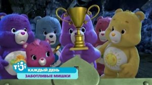 Заботливые мишки на TiJi