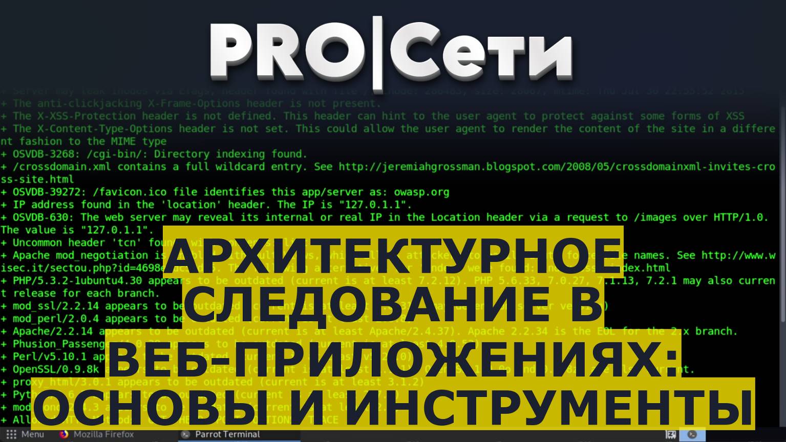 Архитектурное следование в веб-приложениях: Основы и инструменты смотреть онлайн