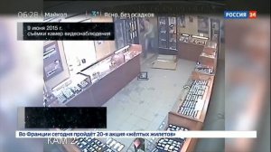 Расследование Эдуарда Петрова  Приказ  взять ювелирку