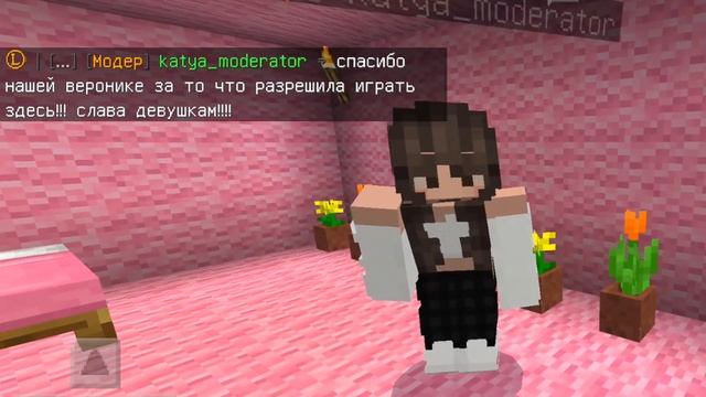 Я зашёл на сервер ТОЛЬКО для ДЕВУШЕК !!! Это было ужасно... (Майнкрафт на телефоне) смотреть онлайн