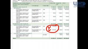 1С Бухгалтерия 8.3 НДС 6-й урок