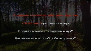 Олег Груз -- Мозги  (караоке)