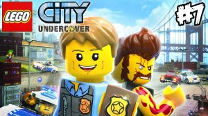 Lego City Undercover прохождение 7 глава ( Халтурка для Чана )