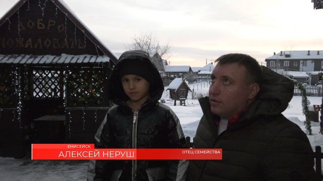 СЕМЬЯ НЕРУШ ИЗ ЕНИСЕЙСКА ПРЕВРАЩАЕТ СВОЙ ДВОР В ЗИМНЮЮ СКАЗКУ смотреть онлайн
