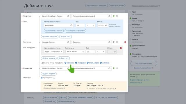 Кругорейс на ATI.SU смотреть онлайн