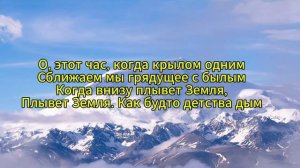 Леонтьев Валерий - Дельтаплан (текст)