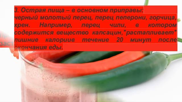 7 жиросжигающих продуктов от которых не поправишся смотреть онлайн