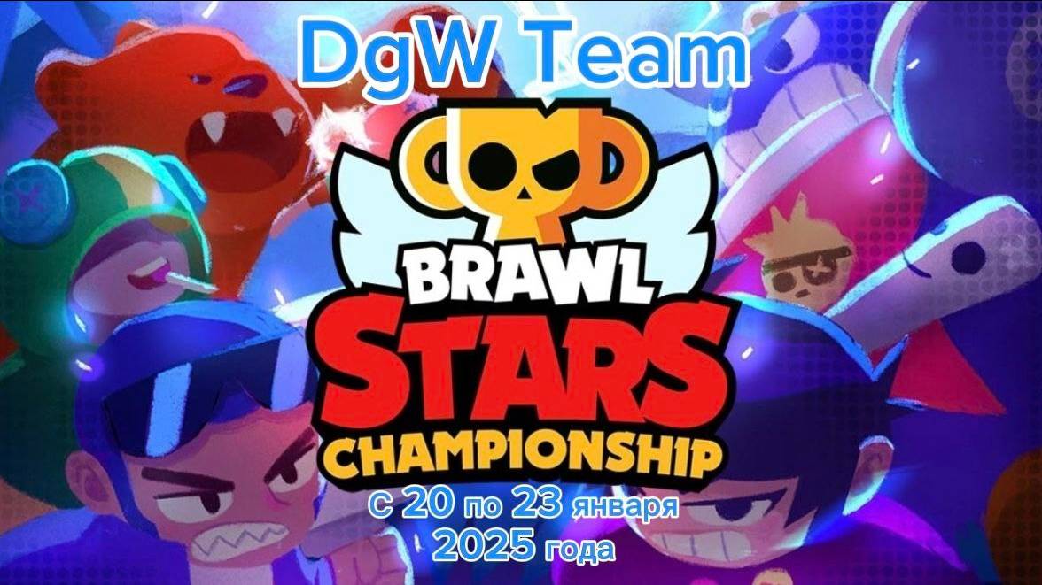 Brawl championship-DgW Team 20-23 January🔥 смотреть онлайн