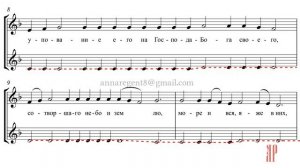 Хвали душе моя (2й антифон), знаменный распев - Альтовая партия