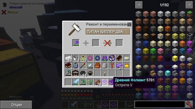 LP. Титанический Майнкрафт #24 ОКО КРОВИ смотреть онлайн