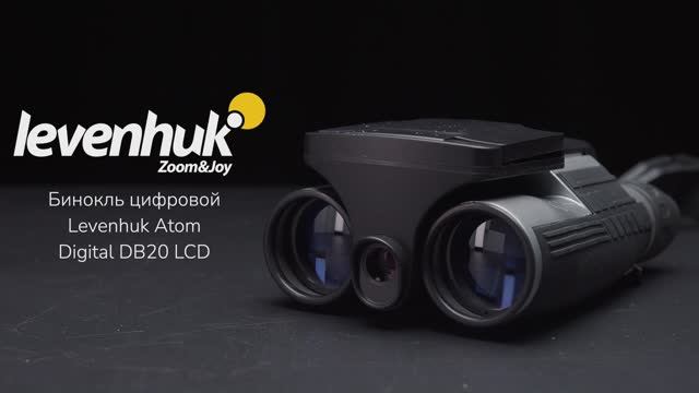 Бинокль цифровой Levenhuk Atom Digital DB20 LCD | Четыре глаза – имиджевое видео смотреть онлайн