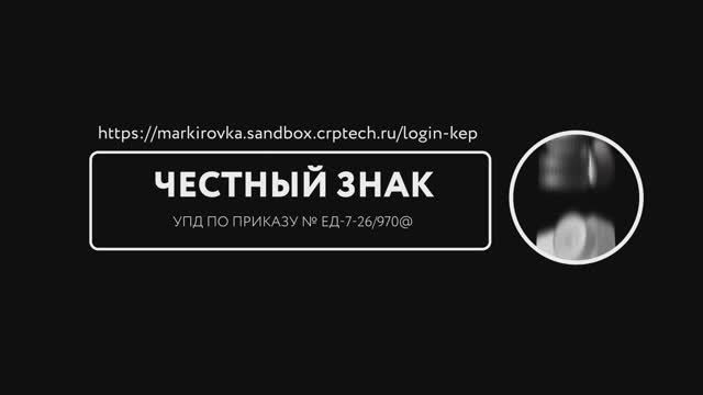 Формирование УПД по приказу 970 ФНС смотреть онлайн