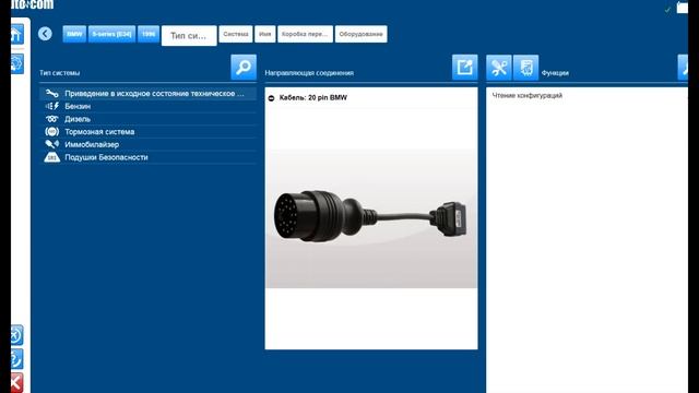 BMW 5 Е34 . Мультимарочный сканер AutoCom. Autocom 2020.23