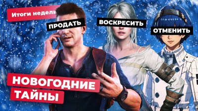 Игровые новости и обзоры