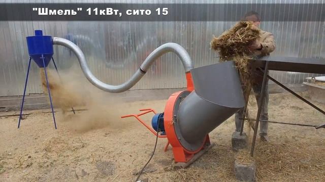 Измельчитель сена, соломы _Шмель_ 11 кВт