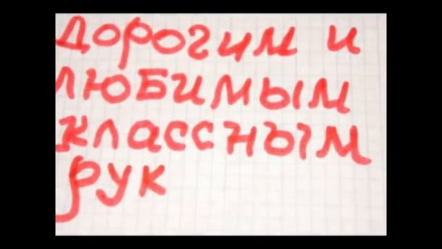 Неделя Классного руководителя смотреть онлайн
