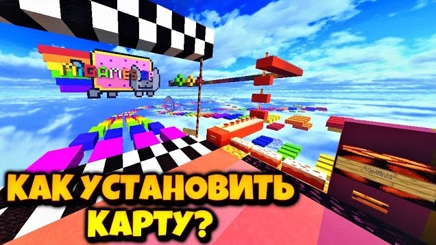 КАК СКИНУТЬ КАРТУ В MINECRAFT PE НА АНДРОИД БЕЗ РУТ⚠️ смотреть онлайн