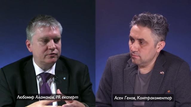 Проблем и решение – Контракоментар с Любомир Аламанов смотреть онлайн