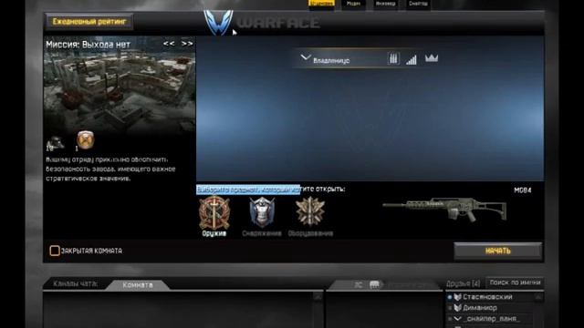 Обзор на игру Warface от KillersCreepers!