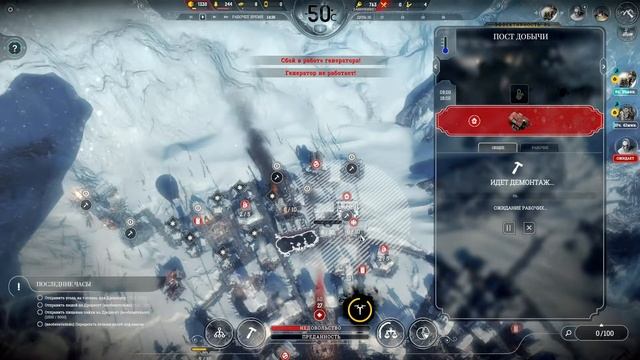 Frostpunk. Прохождение. Часть 26  | Дредноут 