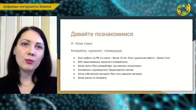 Юлия Савко | О Себе смотреть онлайн
