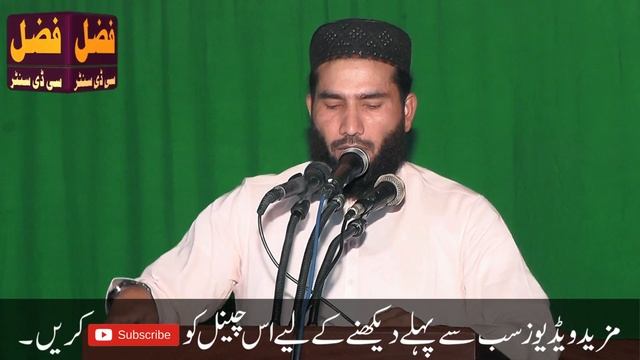 Qari Ijaz Ur Rehman Muhammadi | Great Voice & Beautiful Speech | Jannati Log Kon Hain смотреть онлайн