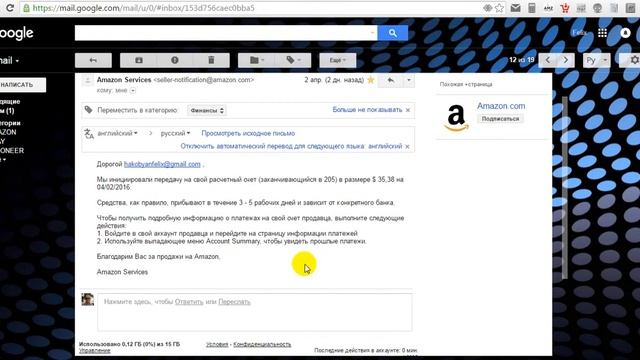 АМАЗОН + Платеж на счет Payoneer от Amazon + AMAZON смотреть онлайн