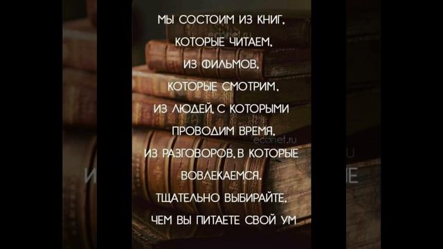 Психология мысли: Мы состоим из книг…./29.10.22 смотреть онлайн