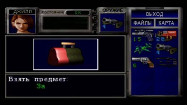 Resident Evil 3 Nemesis Original 1999 Прохождение